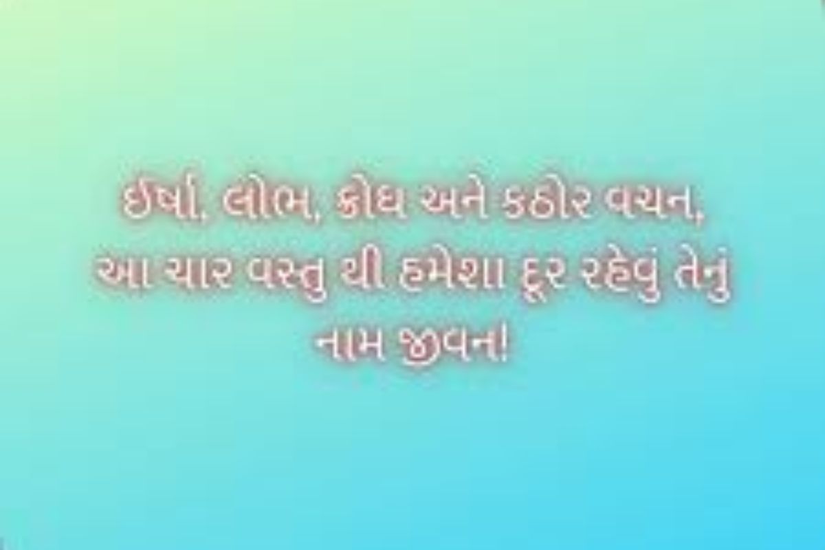 Attitude Gujarati Shayari