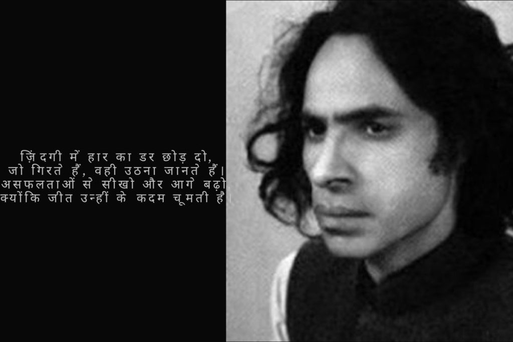 Motivational Shayari Jaun Elia